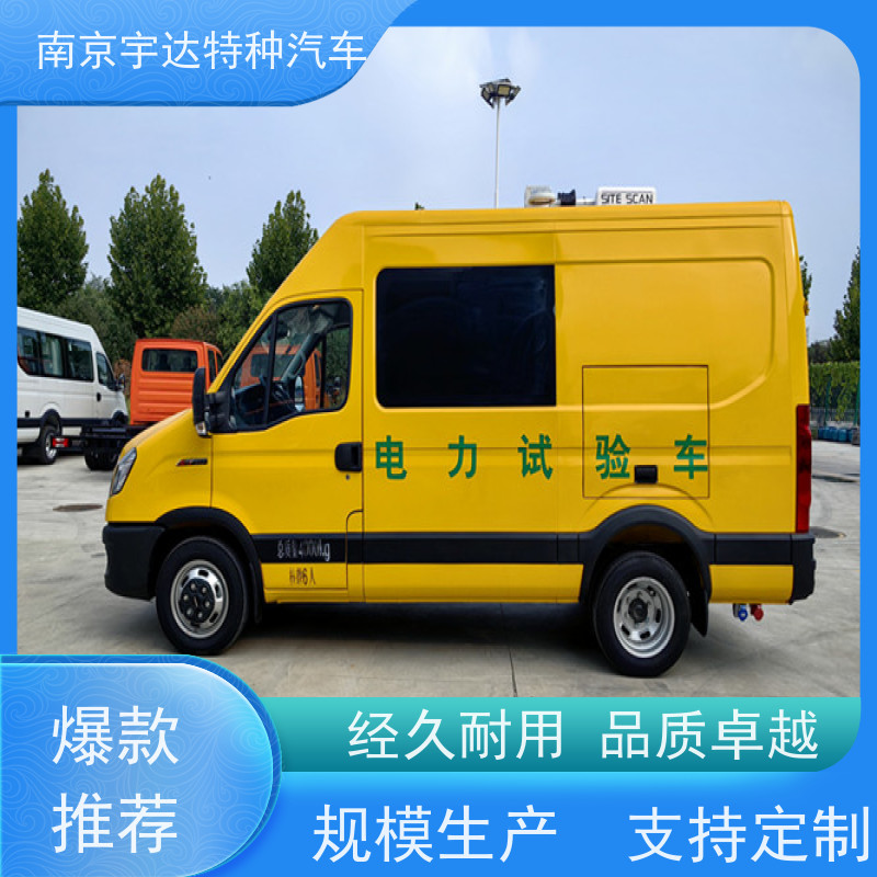 依维柯检测车 电网测试车 国六柴油排放 包上户