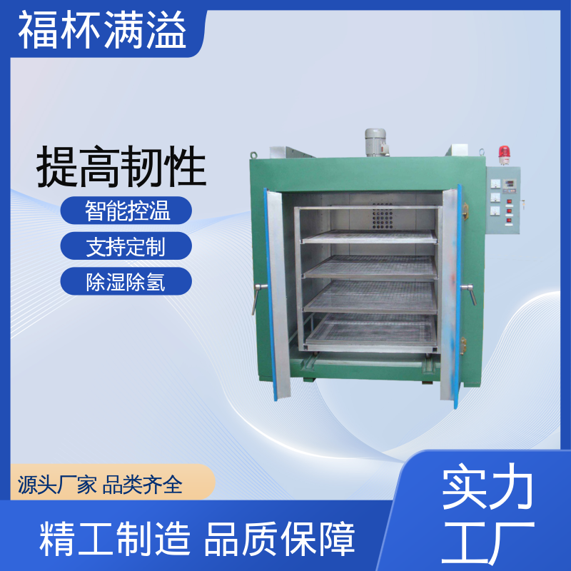 温度范围广泛适用 除氢烤箱 操作简便 福杯满溢