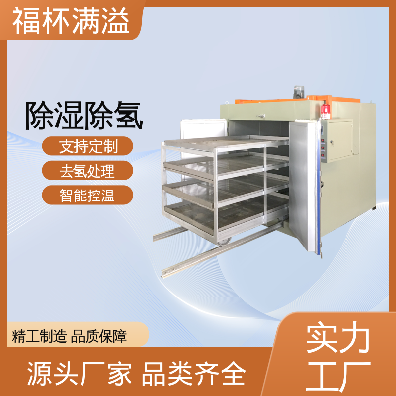 智能操作面板 网盘可抽取 除氢炉 运行稳定 福杯满溢