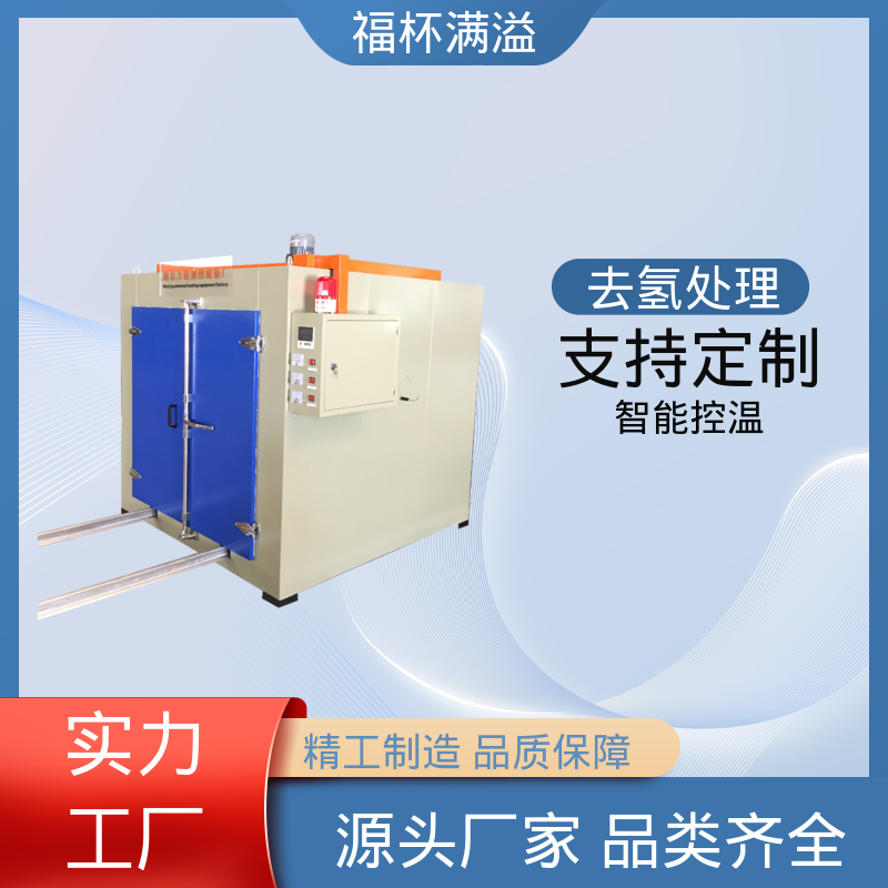 定时功能灵活便捷 除氢烘箱 适用范围广泛 福杯满溢