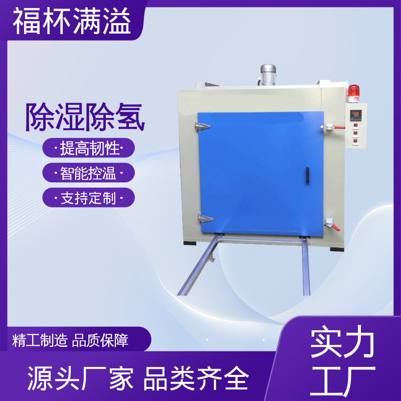 定时功能灵活便捷 去氢炉 适用范围广泛 福杯满溢