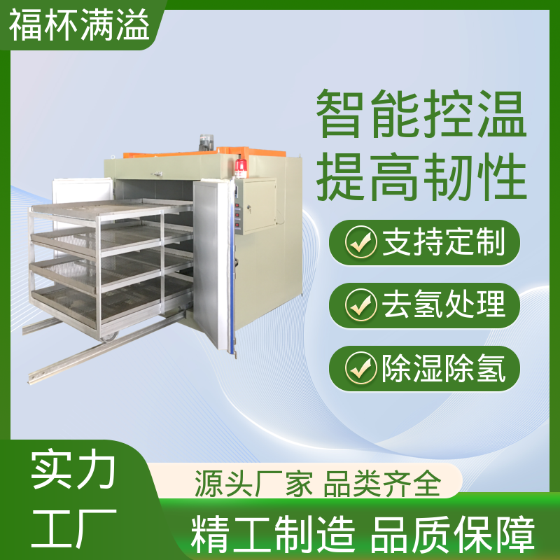可编程可程序控温 除氢烘箱 运行稳定 福杯满溢