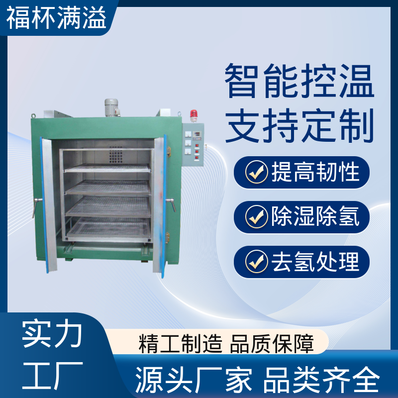 工艺参数可调 电热式除氢炉 持久耐用 福杯满溢