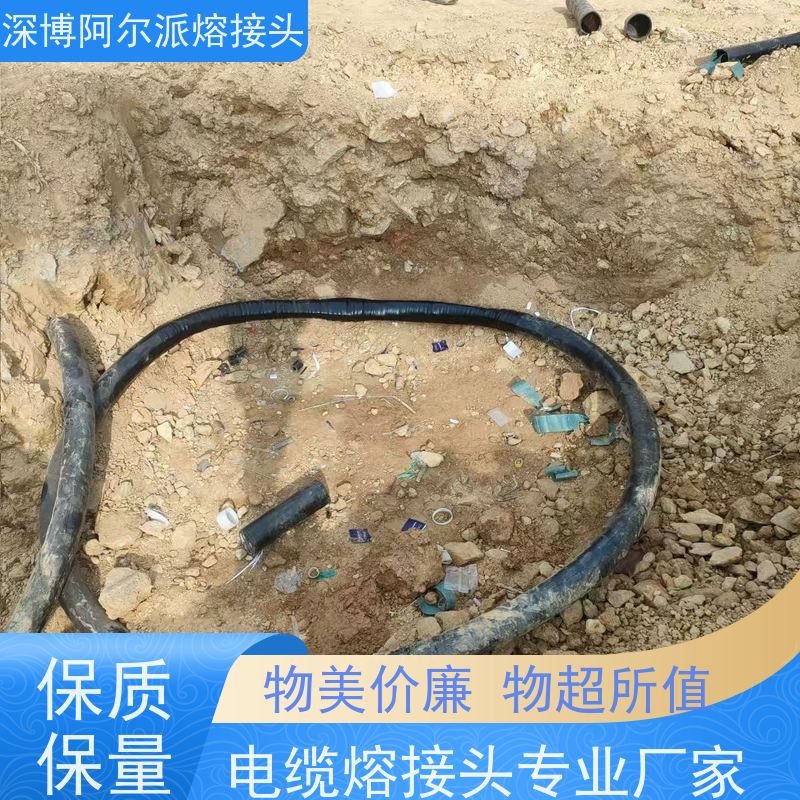 深博阿尔派 铜芯 高压电缆熔接头 成套材料 电气试验