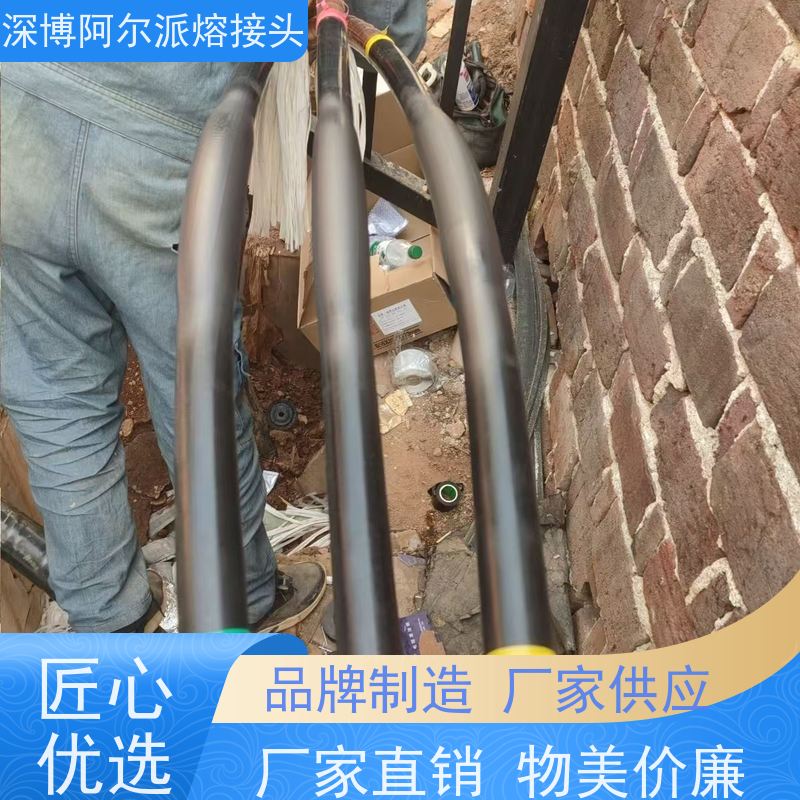 深博阿尔派 铝芯 熔接式电缆中间头 风电项目 确保供电安全