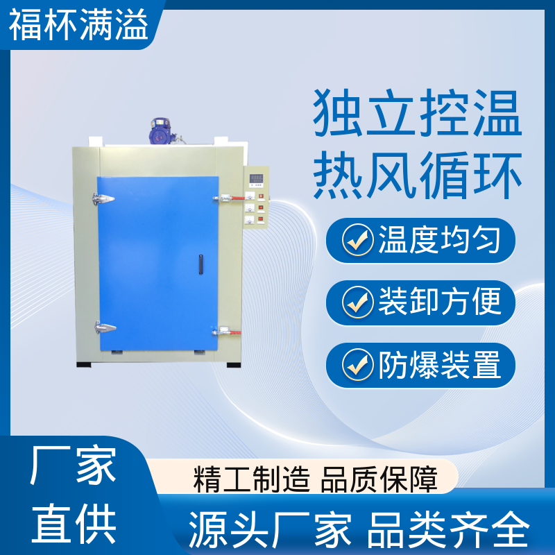 工业不锈钢大型烘干箱 电机定子转子烘箱 连续作业 福杯满溢