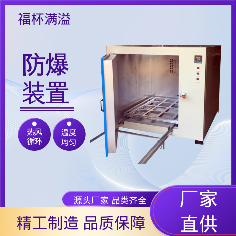 工业不锈钢大型烘干箱 电机烤箱 温度均匀 福杯满溢