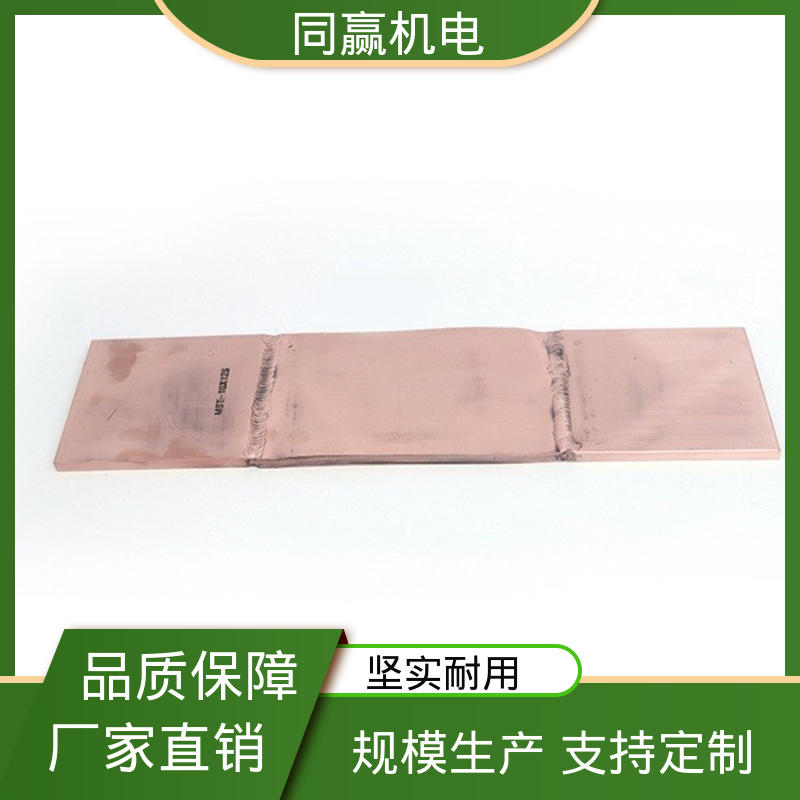 全铜母线伸缩节 开拓创新 扩散原子焊 空调设备用 同赢供应