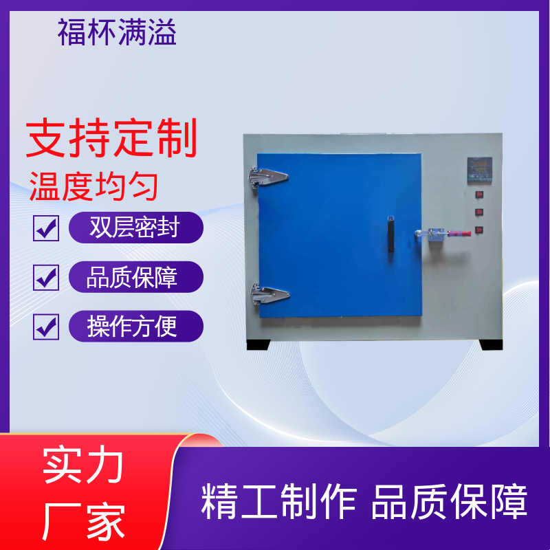 数字PID自动恒温仪表 清晰醒目 工业用高温烤箱 操作方便 福杯满溢
