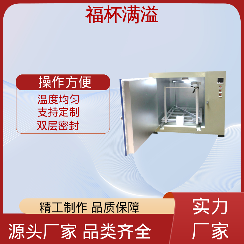 不锈钢管状电加热器 工业高温烤箱 性能稳定 福杯满溢