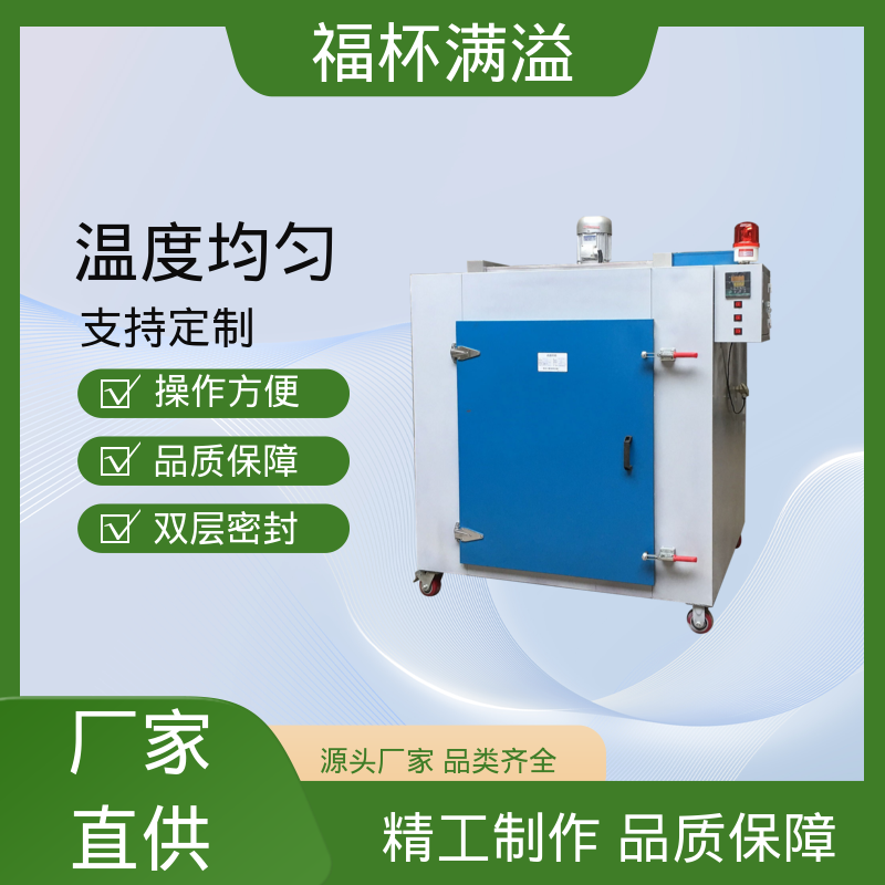 不锈钢管状电加热器 熔喷布模具专用烘箱 维护成本低 福杯满溢