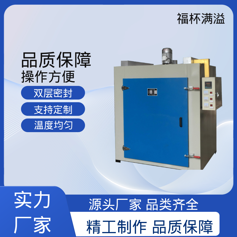 不锈钢架结构 提高功效 降低污染 熔喷模具加热箱 运行稳定 福杯满溢