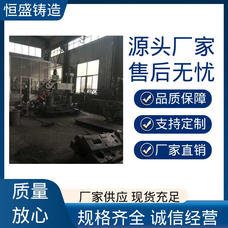 恒盛生产 高精度 球墨铸件铸造 压强度高 严格质检