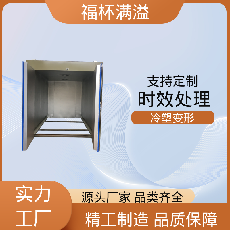 适用范围广泛 模具时效炉 升温速度快 福杯满溢