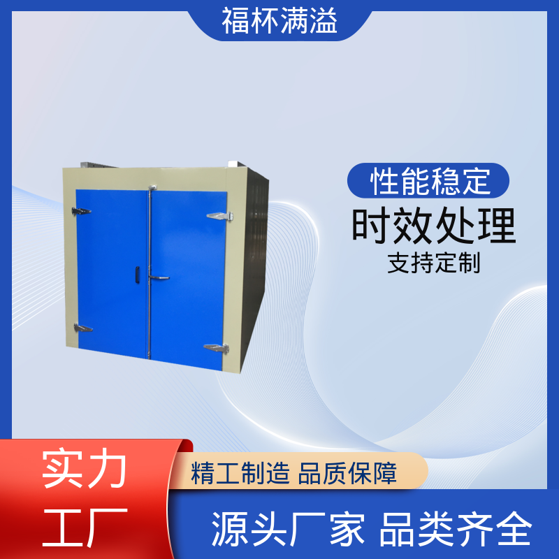 安全防护完善 热处理时效炉 高效节能 福杯满溢