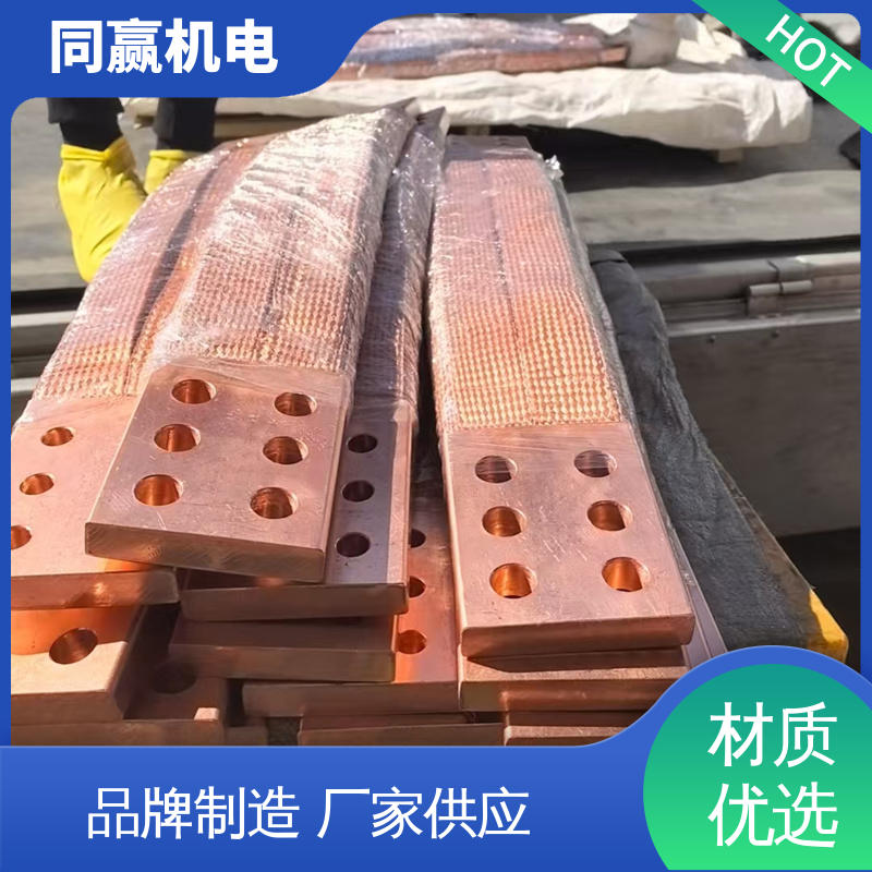 航空电子设备 减少电能损耗 发货迅速 母线软连接 同赢供应