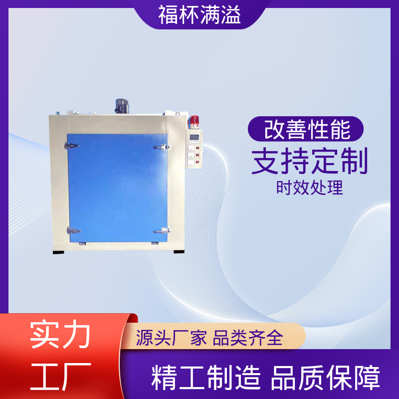 智能操作界面 铝合金时效处理设备 升温速度快 福杯满溢