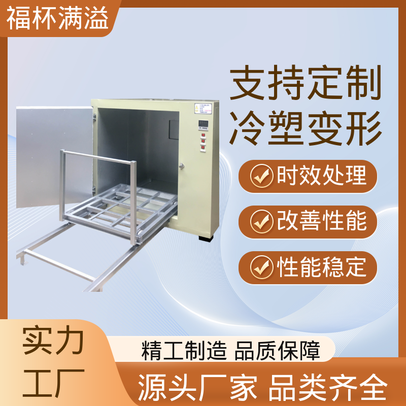 耐用材质结构 铝型材时效炉 高效节能 福杯满溢