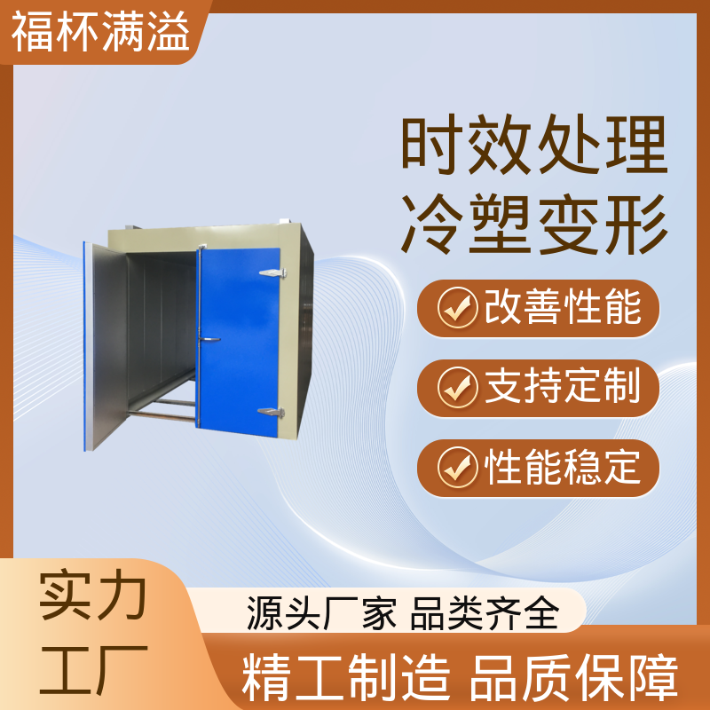 高温台车式烘箱 铝型材时效炉 使用寿命长 福杯满溢