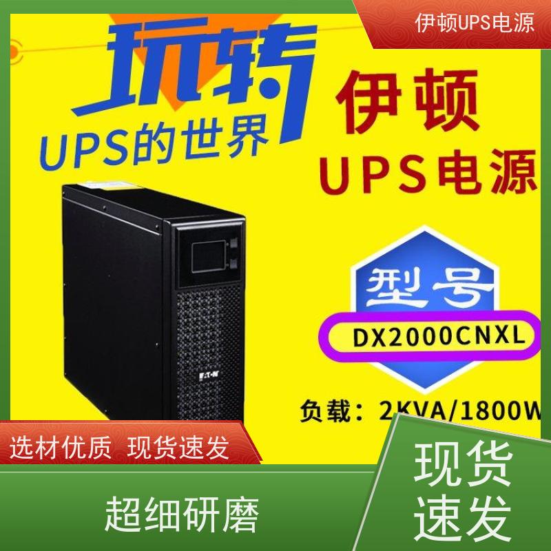 伊顿不间断电源 93E-60-N-MBS 高频在线塔式系列 质量保证 