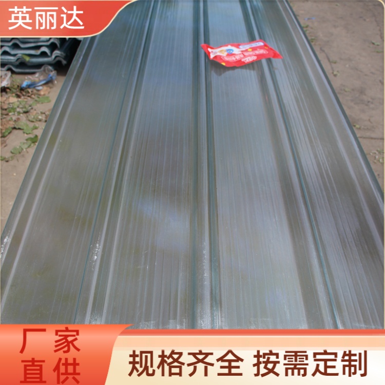 英丽达 厂家直供 波形透明阳光瓦 轻质高强耐腐蚀 加工定做