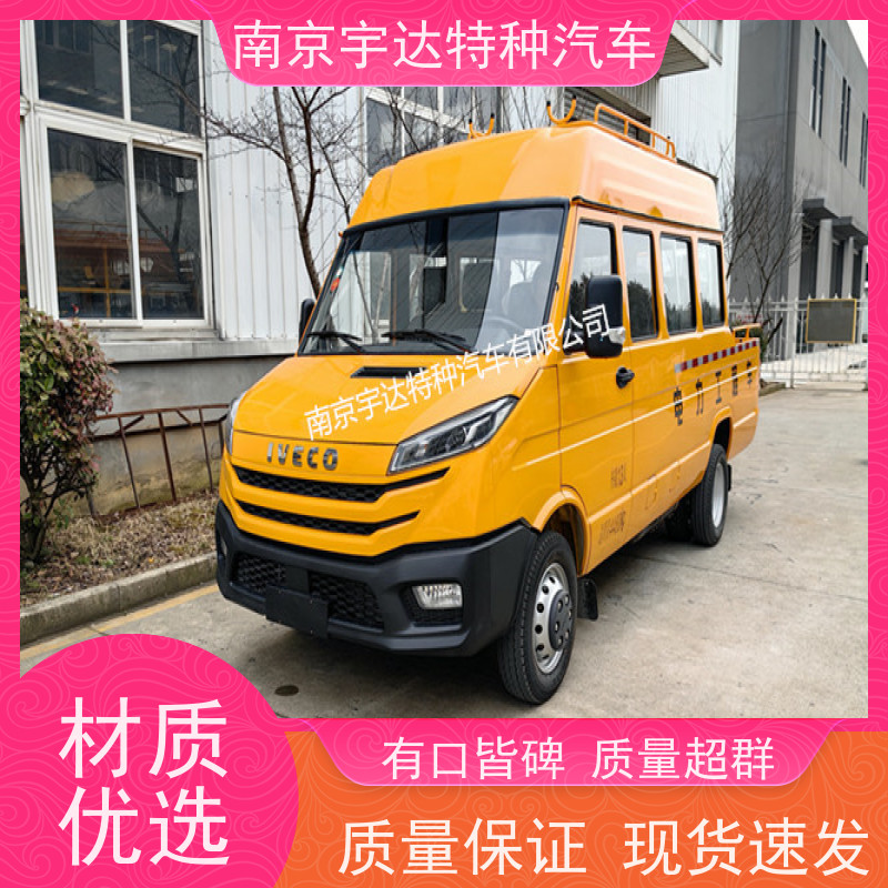 依维柯牌工程车 多功能应急救援抢修车 95功率 全国质保