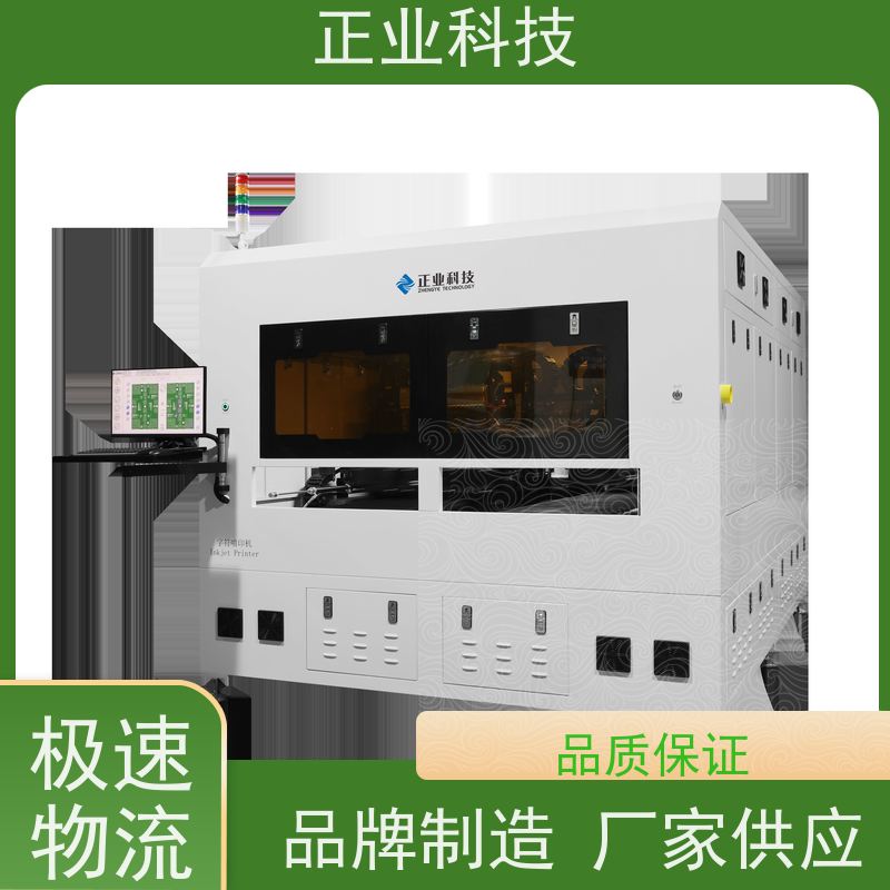 正业科技PY900喷印机，支持双机协同作业，旨在帮助PCB字符产能提高。