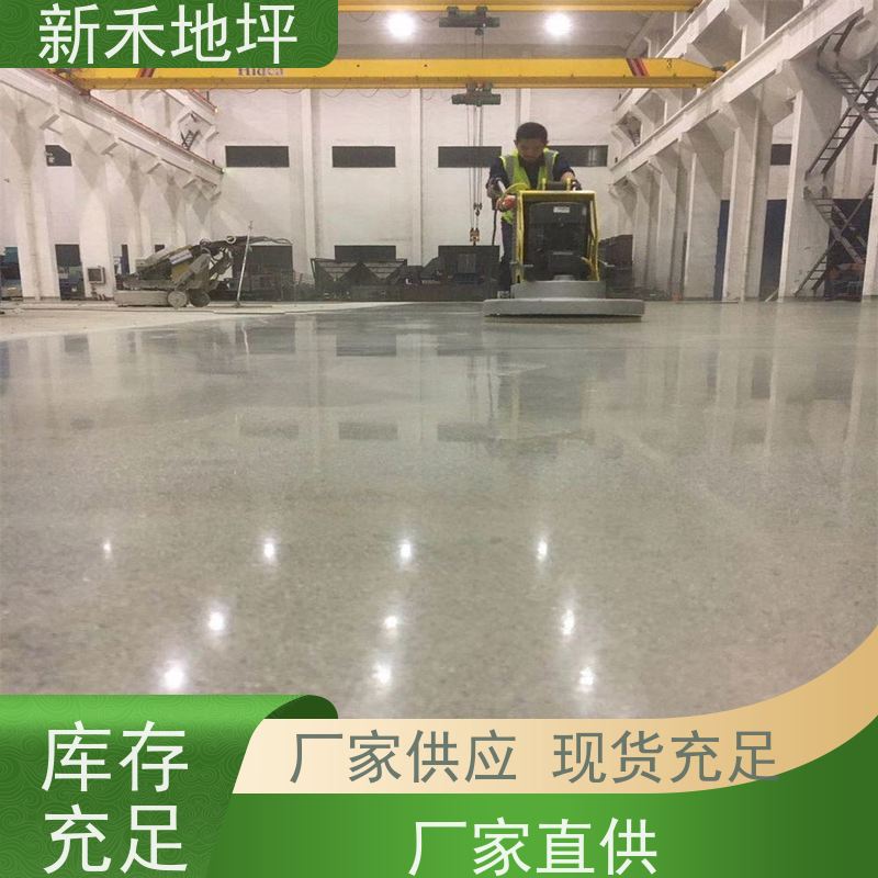 新禾地坪 优质金刚砂耐磨固化施工 防刮抗老 厂房地面处理优质方案