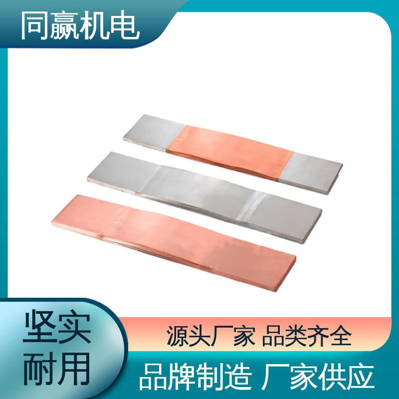 同赢生产 H62护角铜条 高弹性耐高温 动力汽车电池 按要求定制