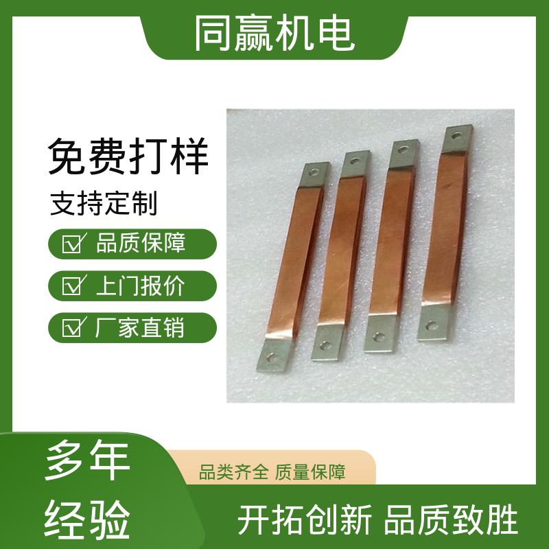 同赢供应 电解冶炼 5*45 铜伸缩节 经久耐用 做工精细