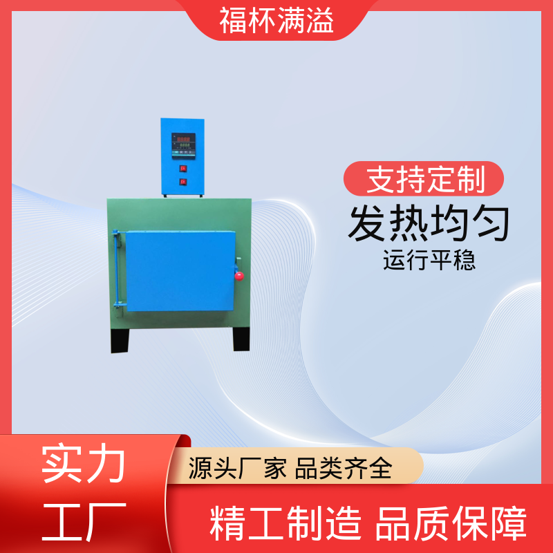 实验室及工业领域高温处理设备 试验箱式炉 密封性好 福杯满溢