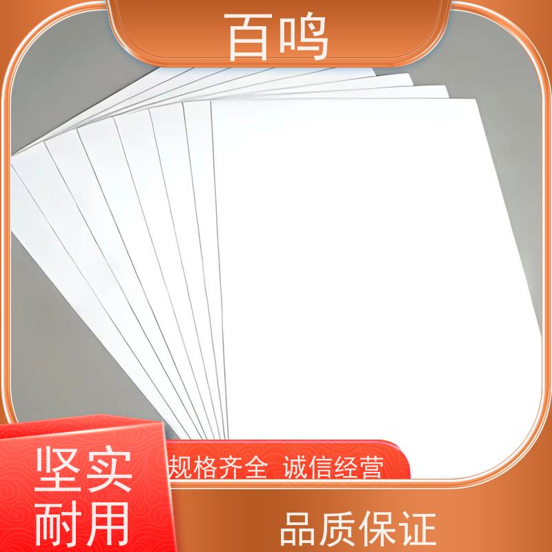 百鸣 厂家销售 彩蝶铜纸卡 双面洁白平滑 吸墨均匀，印刷光泽度佳
