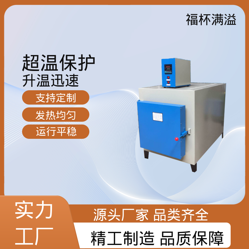 箱式电阻炉陶瓷纤维 台车电阻炉 经久耐用 福杯满溢
