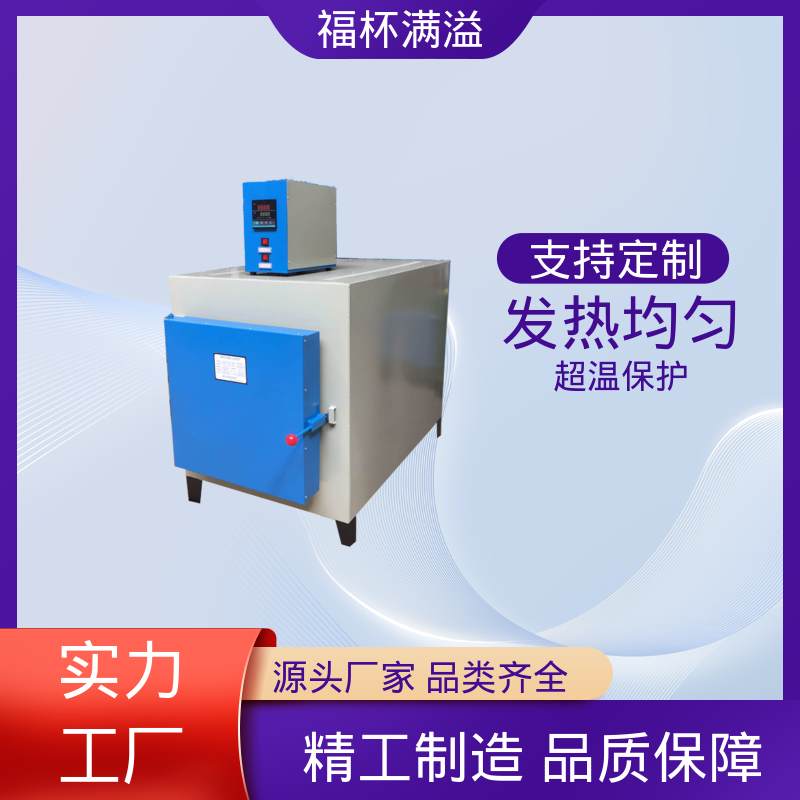 箱式电阻炉陶瓷纤维 箱式电阻炉 使用寿命长 福杯满溢