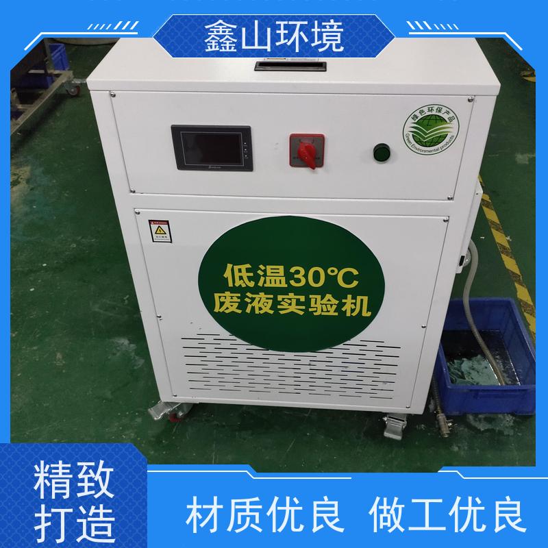 鑫山环境 小型 探伤废水处理 性能稳定 一年保修