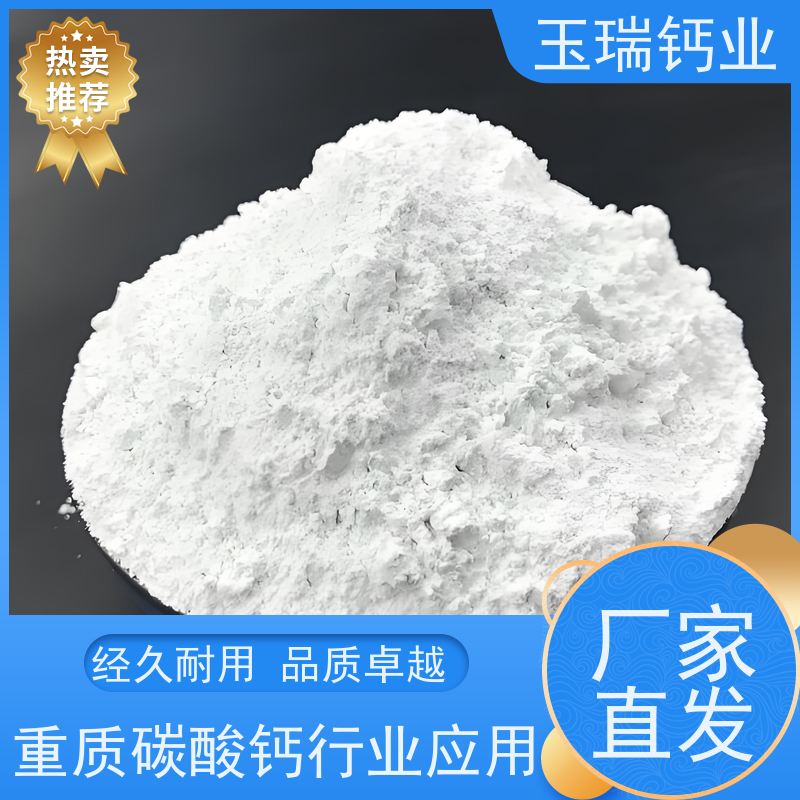 重质碳酸钙 烁丰 高白度重钙粉 防水材料用重钙 工业用