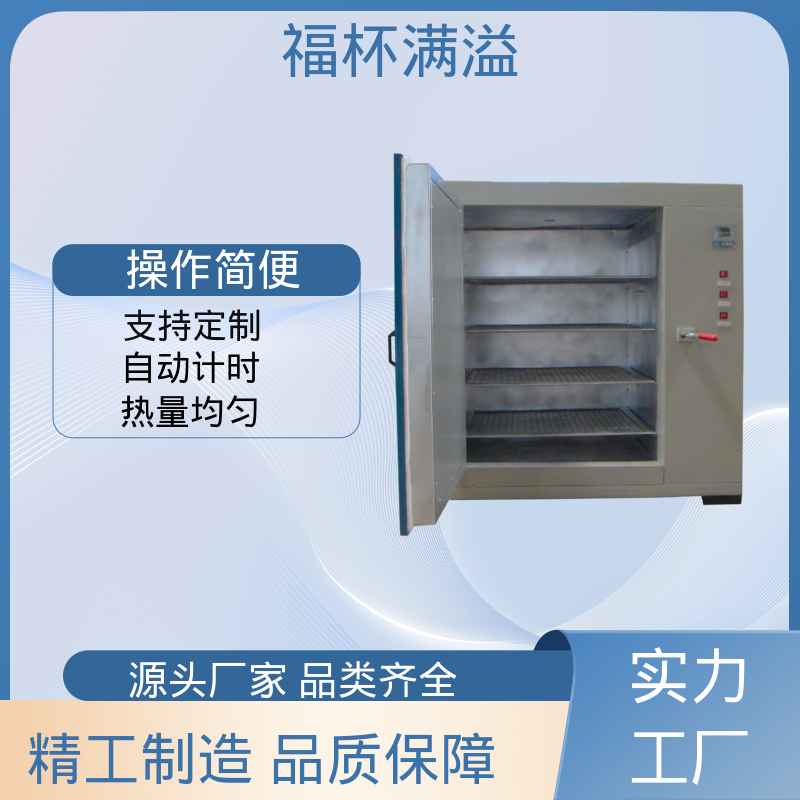 数显智能控温烘箱 实验室设备 智能控温 福杯满溢