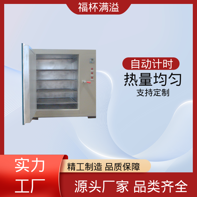 门开箱内温度变化小 涂料烘箱 经久耐用 福杯满溢
