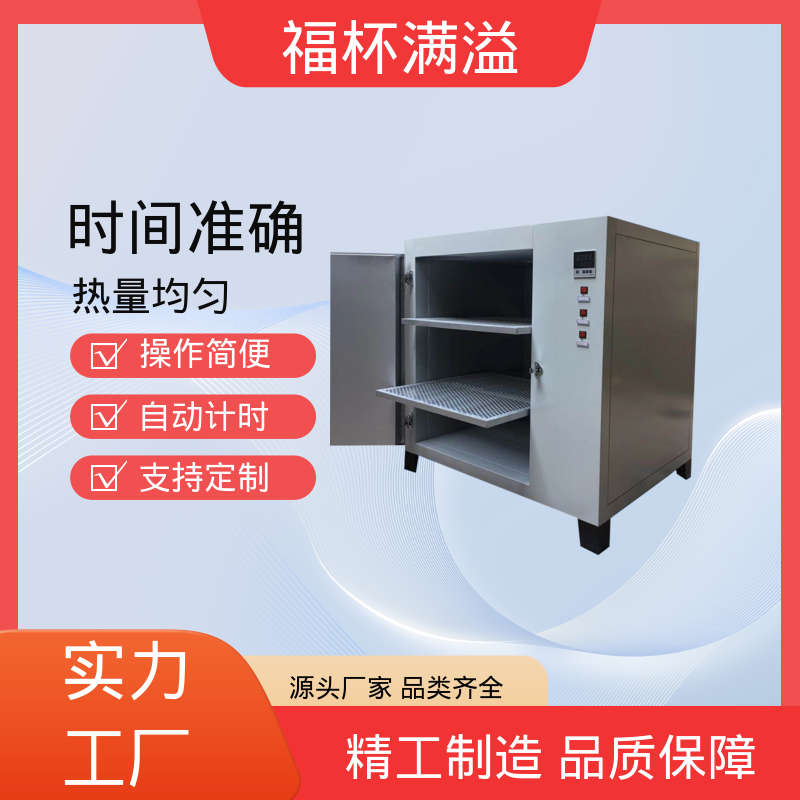 无尘实验室洁净间用 实验室恒温烘箱 经久耐用 福杯满溢