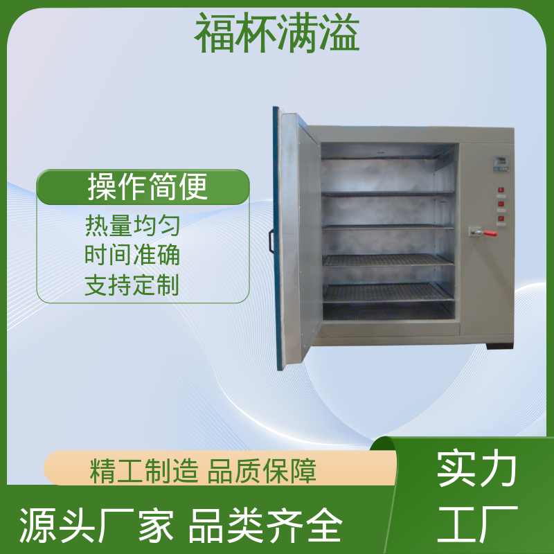 门开箱内温度变化小 实验烘干箱 精准控温 福杯满溢