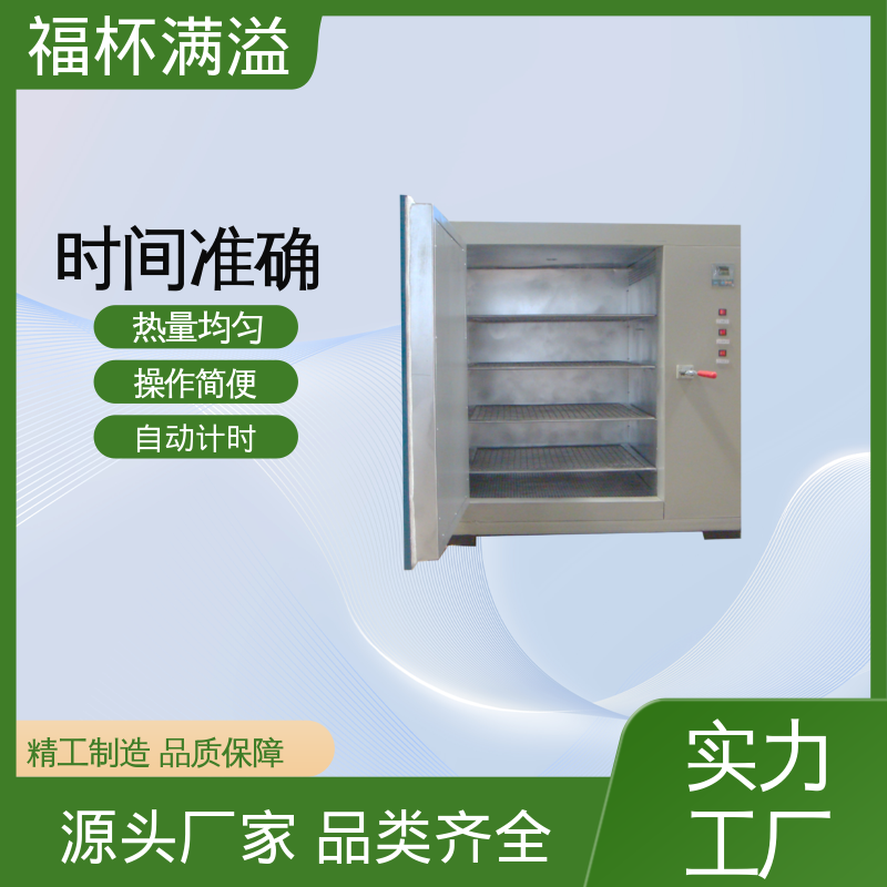 电加恒温鼓风干燥箱 实验室烘箱 使用寿命长 福杯满溢
