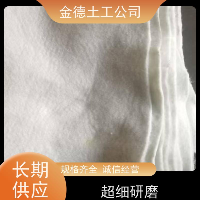 过滤性能优 水利工程固 丙纶长丝土工布400g 检测报告