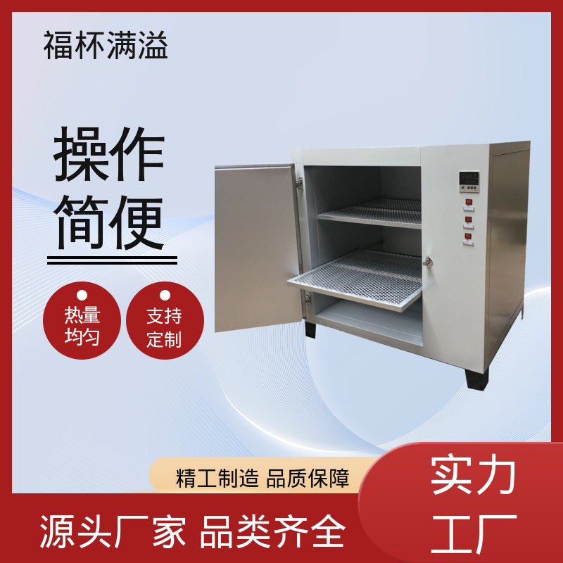 数显智能控温烘箱 试验烘干箱 密封性好 福杯满溢