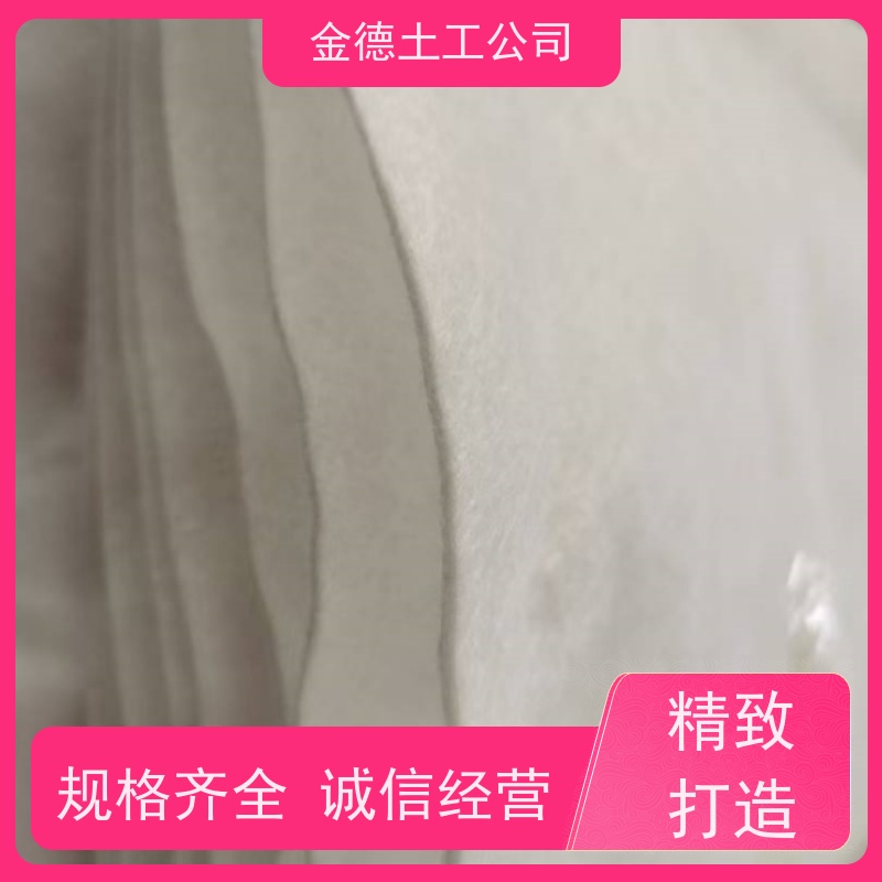 使用寿命长 地基分离层 针刺丙纶无纺土工布 1.5厚土工膜