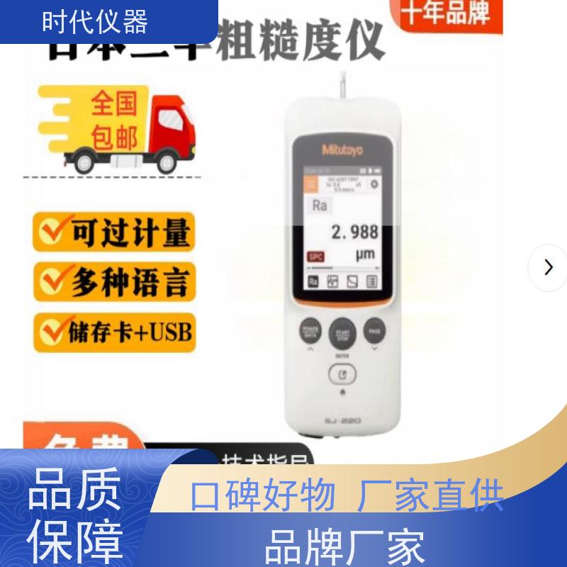 日本三丰 178-741-11 轮廓仪 多仓发货 时效保证