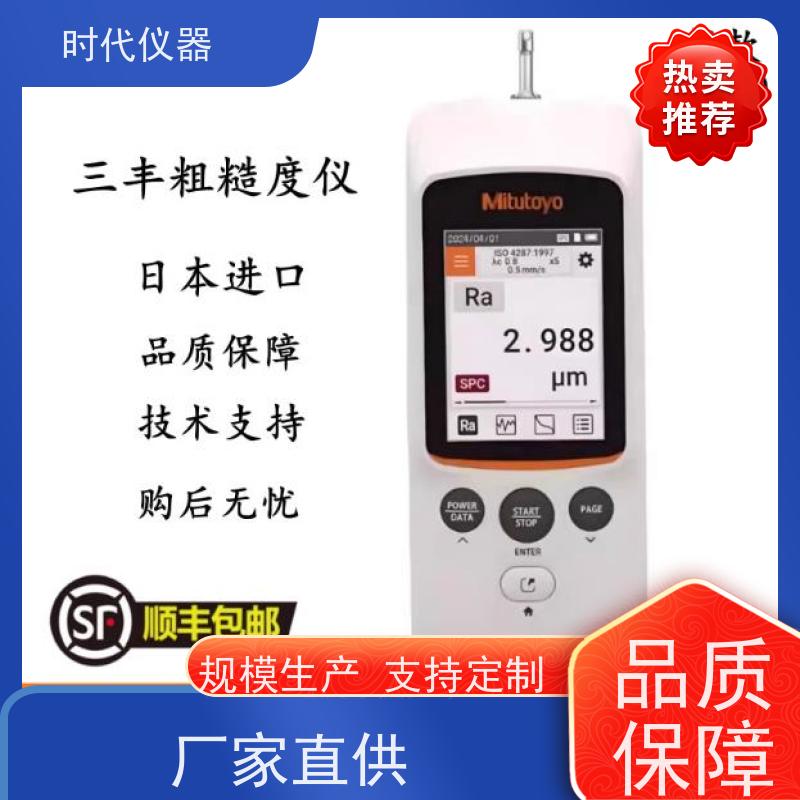 日本三丰 178-741-11 轮廓仪 质量保证 品质无忧