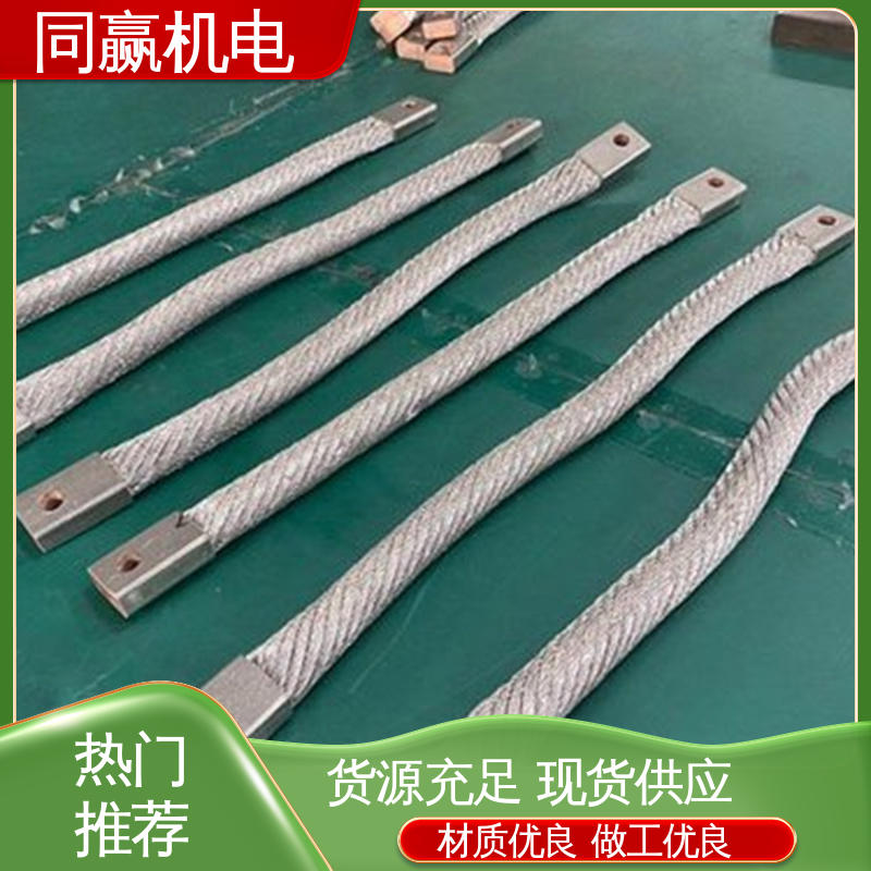 同赢供应 25*30 铜母线伸缩节 异形件加工 变电站用 