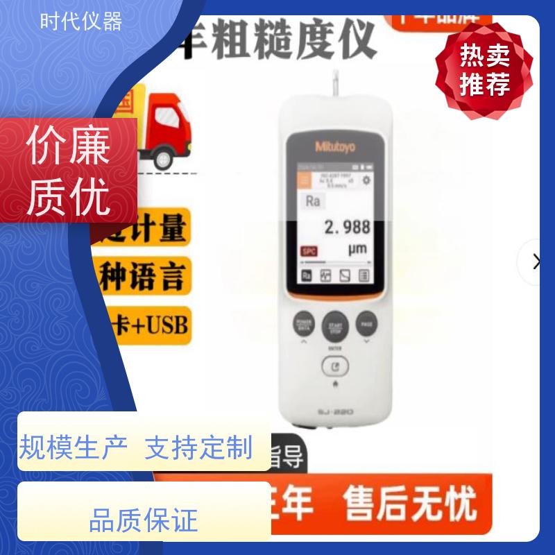 Mitutoyo SJ220 表面光洁度仪 多仓发货 时效保证