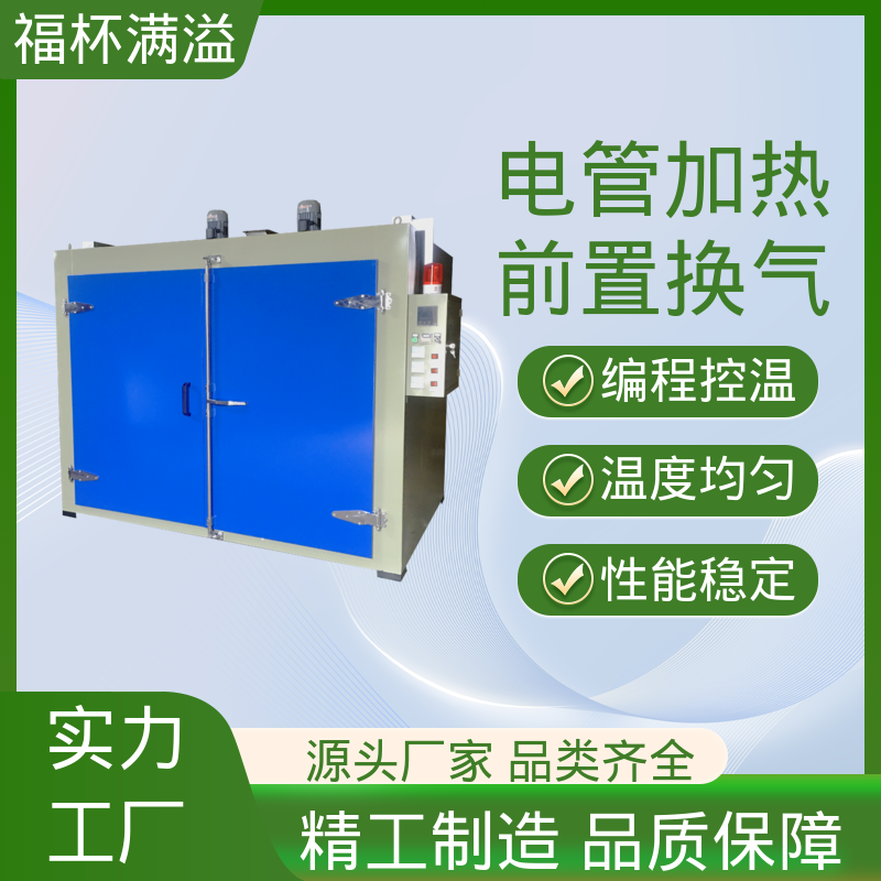 密封电热管加热 化学原料预热炉 性能稳定 福杯满溢