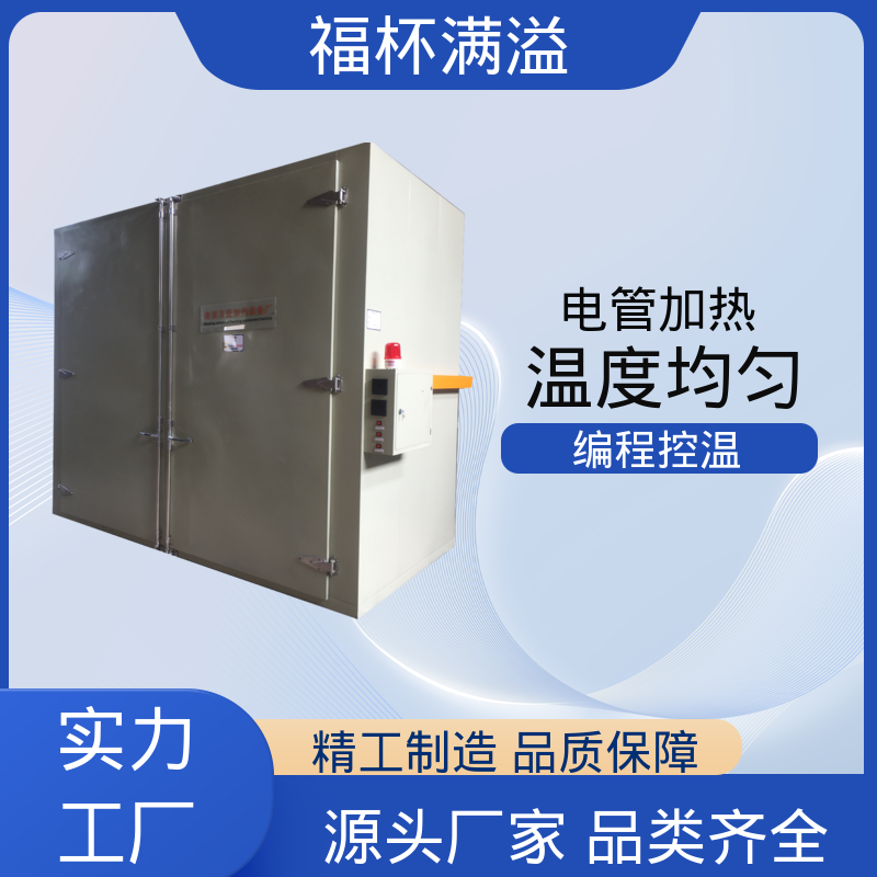 独特的减压门设计 减少意外事故 油桶烘箱 维修方便 福杯满溢